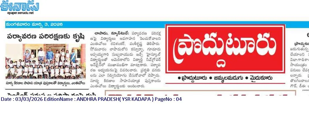 Eenadu newspaper coverage of DuneBroom school outreach