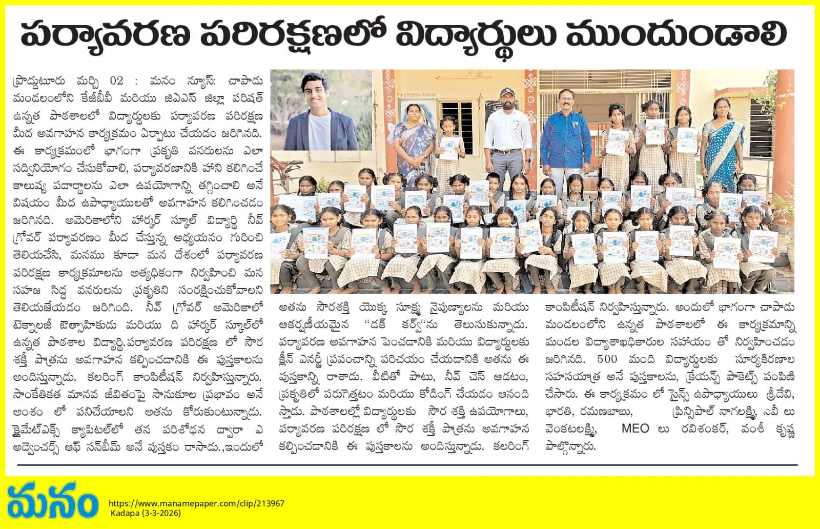 Manam newspaper coverage of DuneBroom school outreach