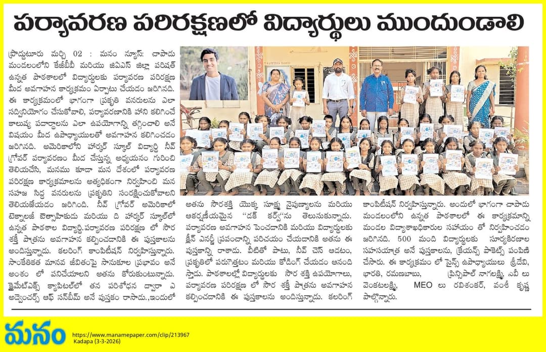 Manam newspaper coverage of DuneBroom school outreach
